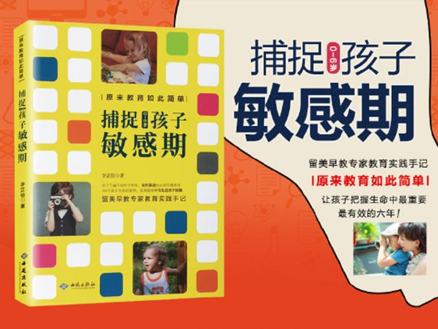 你的育儿经■孩子吃饭排筷子，被爸爸粗暴打断后，孩子对其他事情提不起兴趣了
