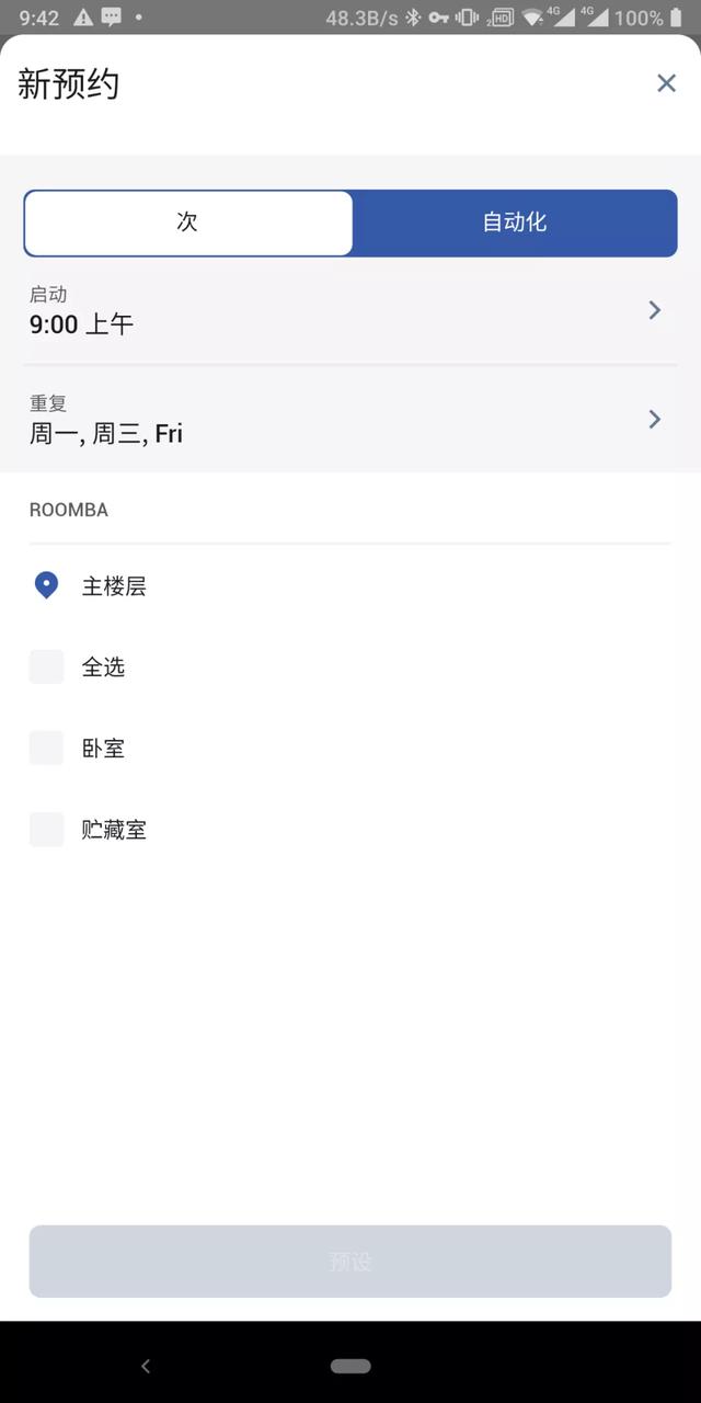 iRobot Roomba s9+ :这玩意儿拯救了我的腰