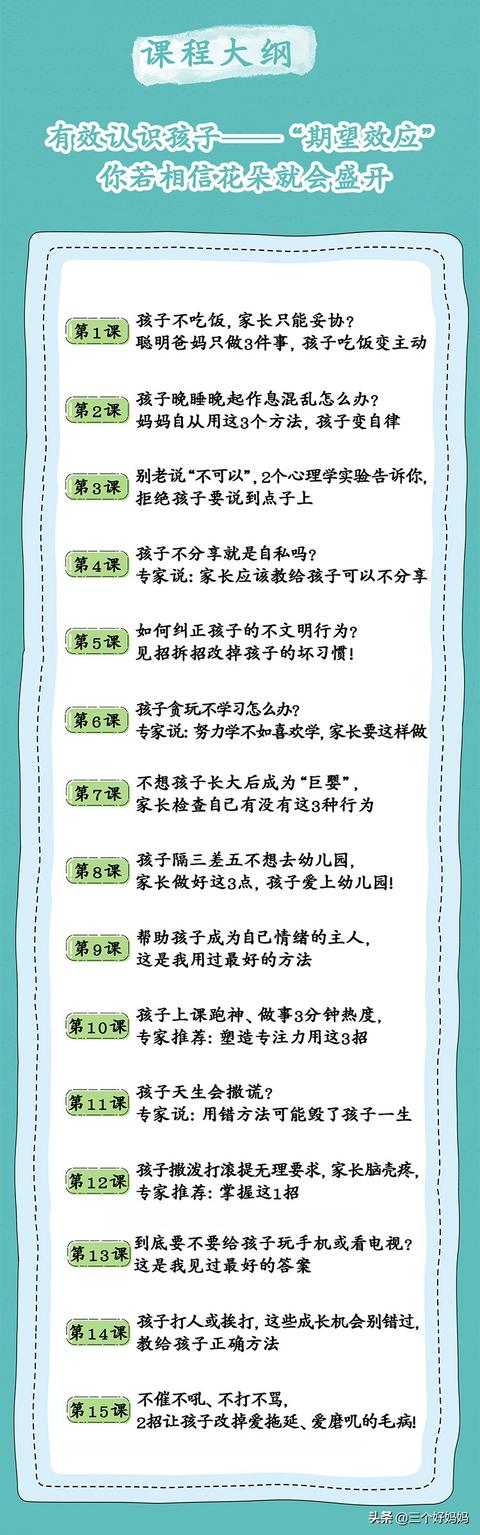 重阳■你知道吗？孩子拥有出色的感统能力和强大免疫力一样重要