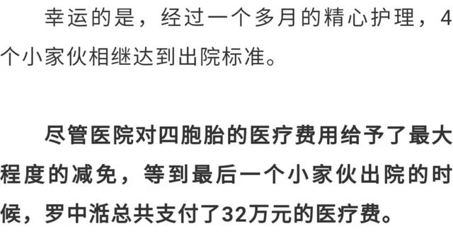 湖北女子自然受孕诞下四胞胎！三次怀孕失败第四次怀双龙双凤