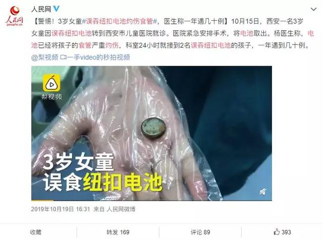 超级宝妈@孩子误食异物怎么办？知道这些关键时刻能救命