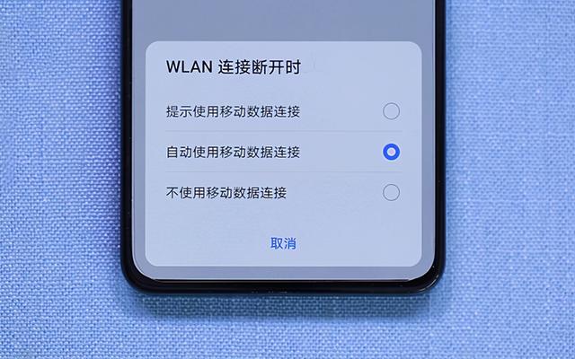 手机连接WiFi后，是否要关闭数据？很多人都做错了