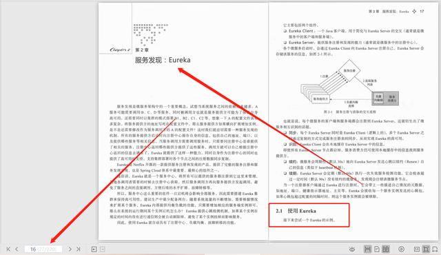 极简主义，阿里P8大牛编写最新Springcloud实战笔记