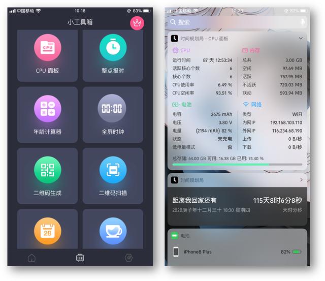 5个鲜为人知的小众APP，我真的是爱了