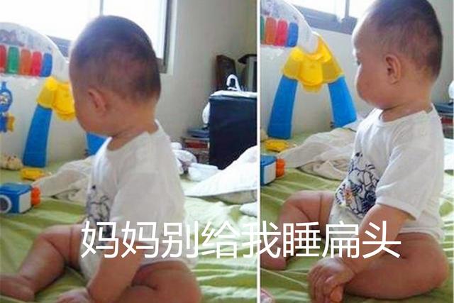 【天使宝贝】为何老一辈坚持给宝宝“睡扁头”，很影响宝宝的颜值，不信你看