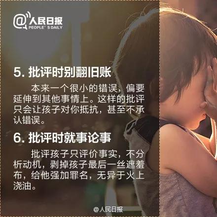 超级宝妈|政和县教师进修学校：老师家长这样说，孩子听了才会改