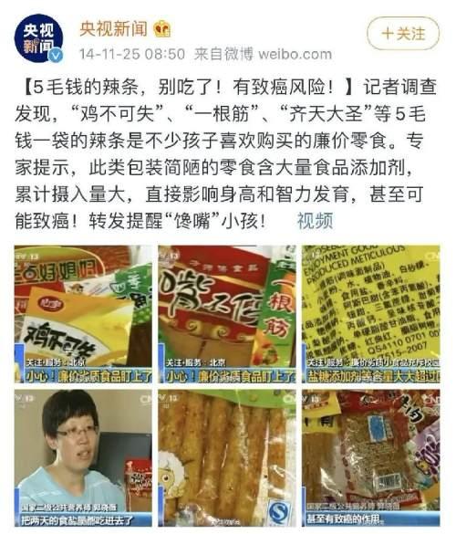 辣条这么香，是抠脚大汉踩出来的吗？