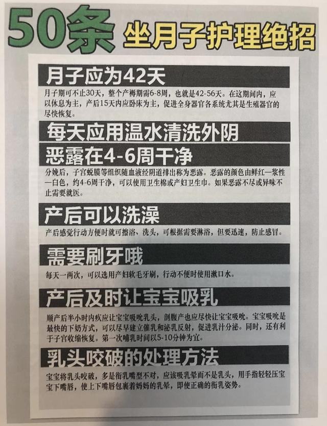 [超级宝妈]禧月汇月子中心：坐月子的50条护理绝招，条条都是关键啊