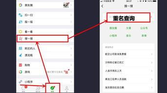 粉红夏季|微信可以查重名了？宝爸宝妈的福音