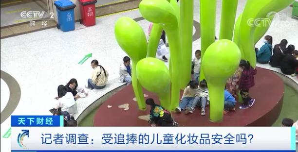 儿童|销量可观！孩子却因这个行为过敏了？！儿童化妆品，真靠谱吗？