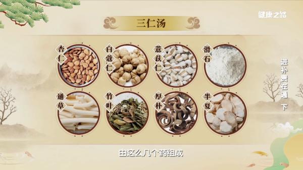 利湿|肥胖、反复感冒、久病不愈要当心！是“痰湿”在作怪
