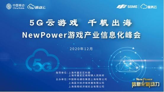 游戏|什么是“云游戏”？5G怎样赋能南翔游戏产业？戳这里