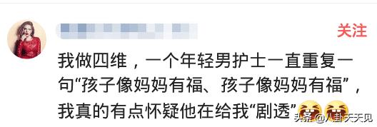 「超级宝妈」产检时，你是怎么知道胎儿的性别呢？很多父母产检开始套路医生