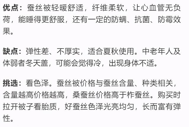 常常睡不好？是你的被子太薄！对照研究证实了这一点