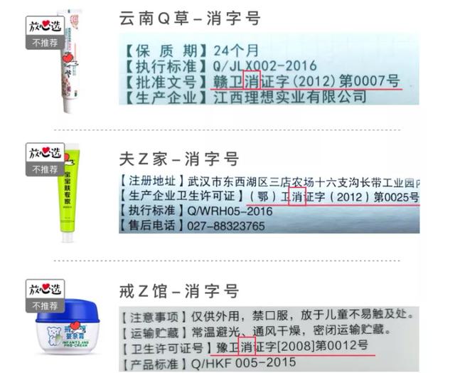 儿童面霜“厚黑学”