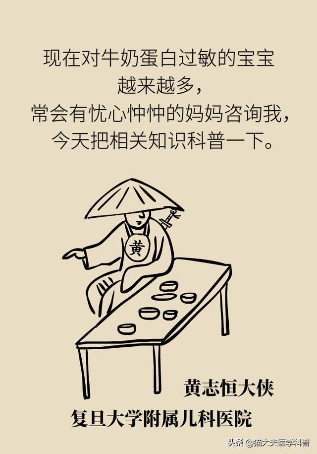 「超级宝妈」宝宝对牛奶蛋白过敏？以下良方务必收藏