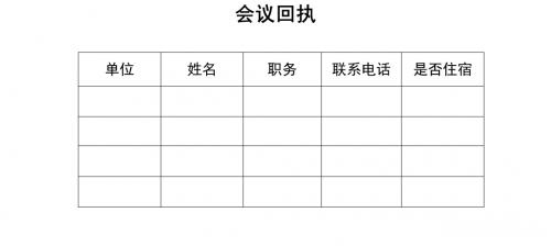 关于全市皮肤性病科疾病诊疗规范培训班暨九江市皮肤性病科质量控制中心成立大会的通知