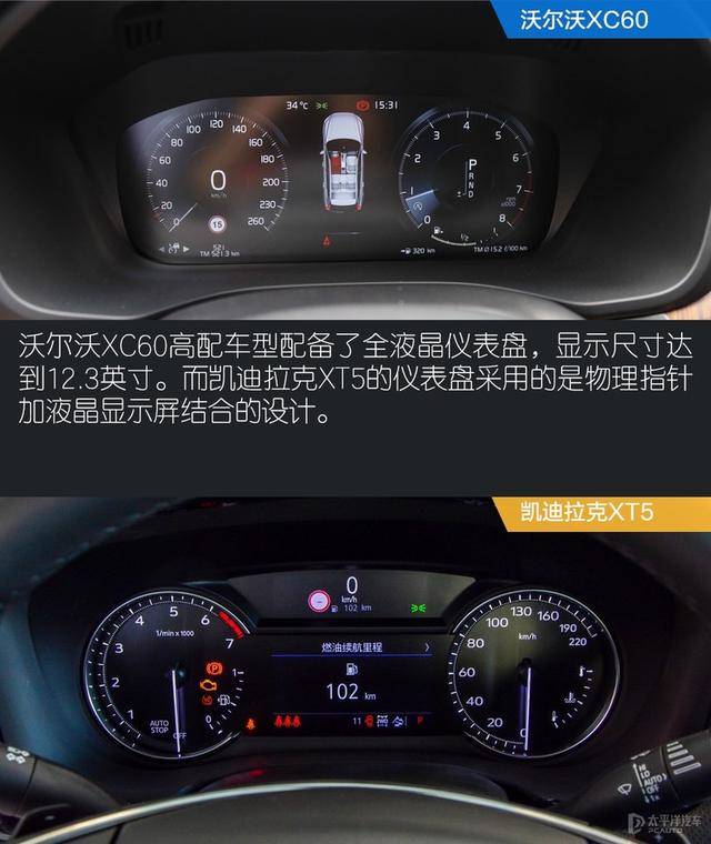 不是BBA也很香 沃尔沃XC60对比凯迪拉克XT5