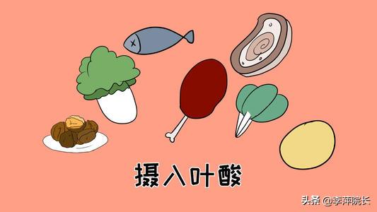 你的育儿经@女性服用叶酸过量有哪些危害