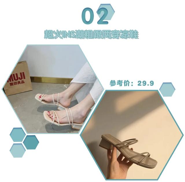 时尚探究社听说，今夏时髦的鞋子都“方”了？