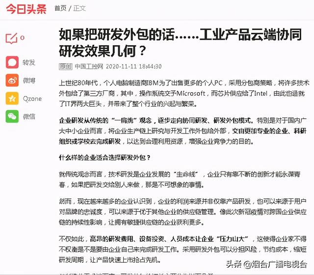 “橙色云”曝光量超600万，烟企成世界互联网大会网红