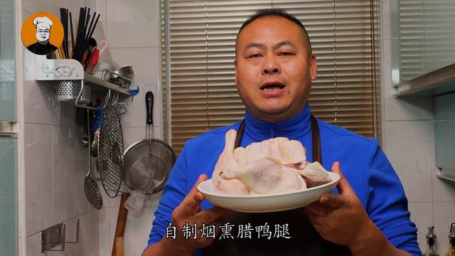 自制烟熏腊鸭腿，传统配方简单易学，在家就能做，咸香美味