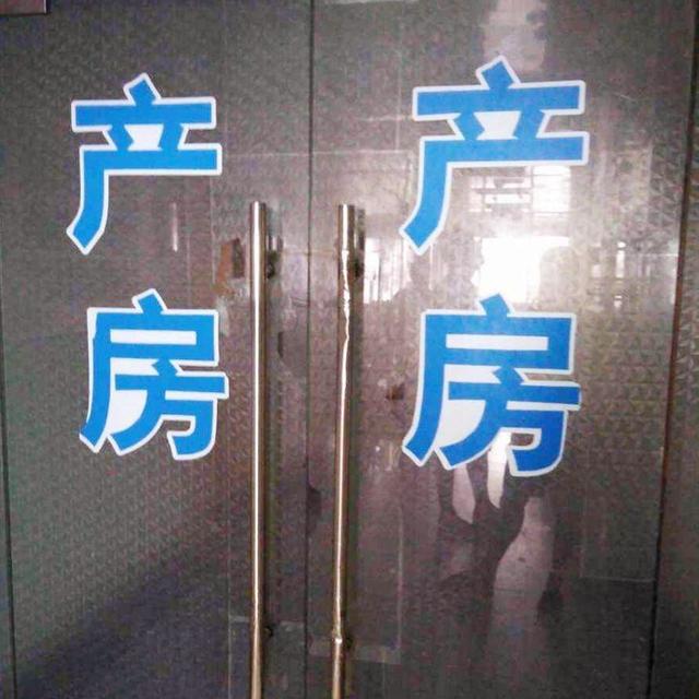 #天使宝贝#男医生帮产妇备皮遭拒，产妇让丈夫帮忙，医生的话让护士笑出了声
