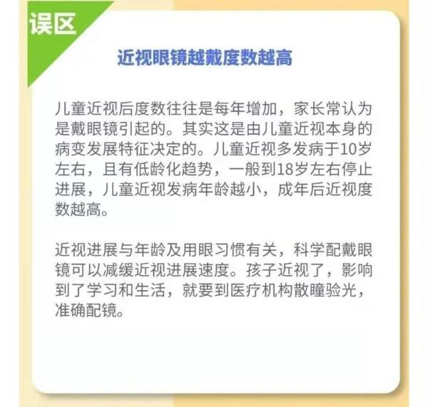 视力|不看电视不玩iPad，娃还是近视了？假期提醒：儿童眼健康常见9大误区请注意