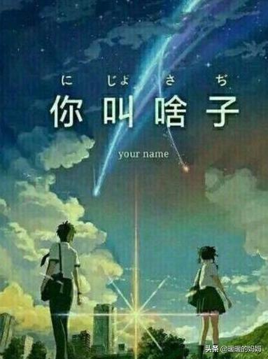 「超级宝妈」妈妈好心取名，孩子却因“名字”无法保研，屡屡碰壁妈妈悔不当初