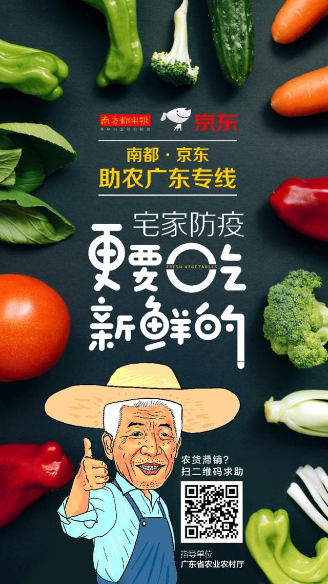 『南方都市报』上线11天卖出50吨马蹄，助农广东专线造爆款，后续还有尖货