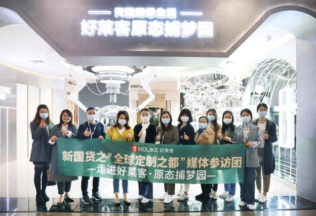 定制|新国货之“全球定制之都”优秀品牌媒体巡礼——走进好莱客