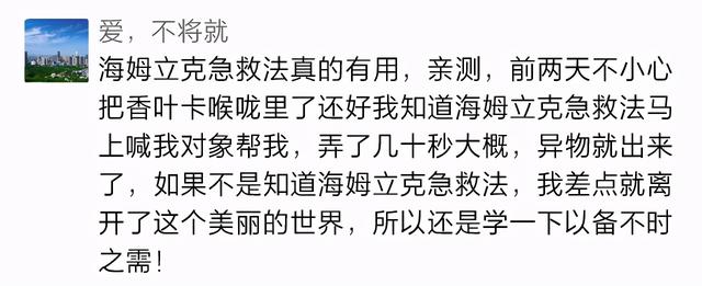 高中生吃饭时，突然触电般“噌”地蹿起！这1分16秒看傻所有人