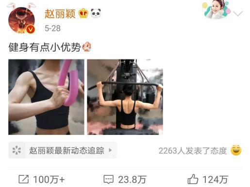 温暖先生|赵丽颖的“硬核”健身：人生赢家背后，是超乎人性的自律