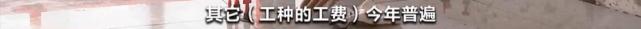 装修|太火爆！这个市场突然爆发，月薪两万还招不到人……