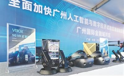 #广州日报#高含金量项目入驻金融城 5G、智能充电桩将成标配