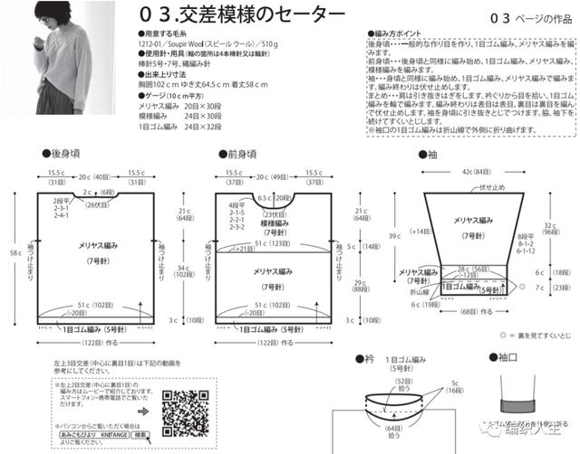 天啦噜，织毛衣都要撒狗粮？！教你织超适合情侣的秋季编织上衣