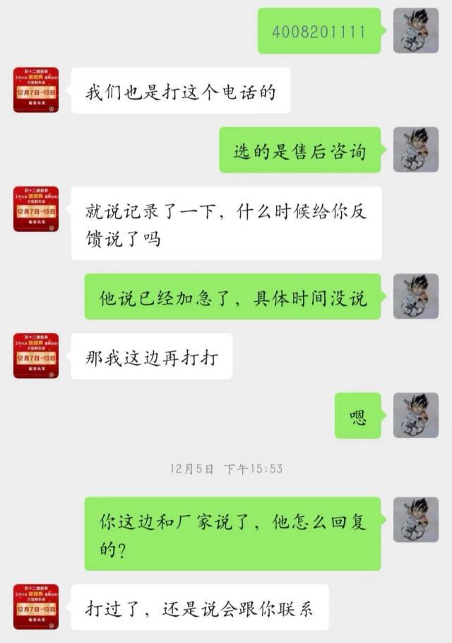 多名男女中招！当初买车约好4次，却并没有兑现