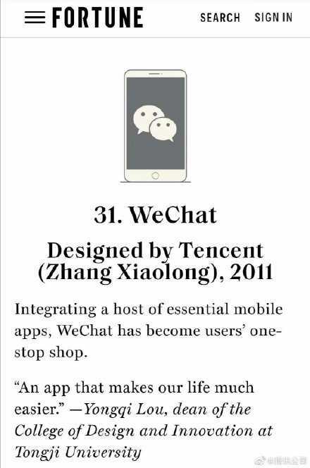 「勇哥科技」微信入选《财富》杂志“现代最伟大的设计”top100，超越Facebook