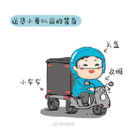 光明网▲小哥送货的装备能有多高配，你一定没见过