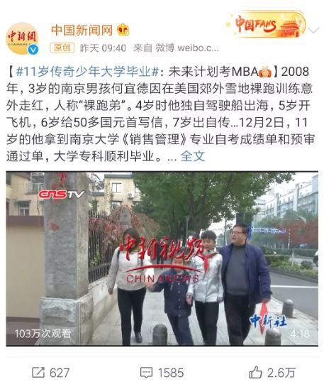 暖先生格调▲11岁男孩大学毕业: 懂得“逼”孩子一把的父母, 才是真的爱他