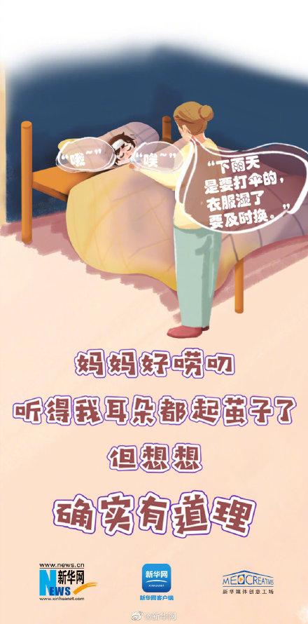 妈妈|你还记得上一次找妈妈是什么时候吗？