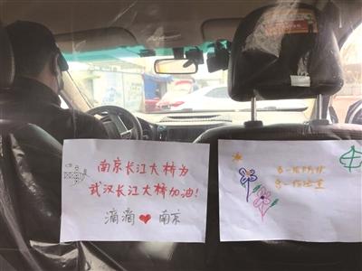 「中国江苏网」南京滴滴网约车已开始安装车内防护膜了