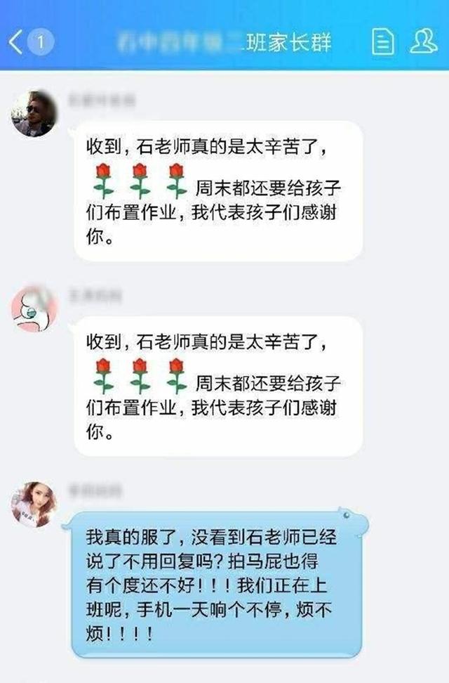 暖的旋律|很多爸妈开始排斥家长群？群“变味”让人担忧，和谐三件事要牢记