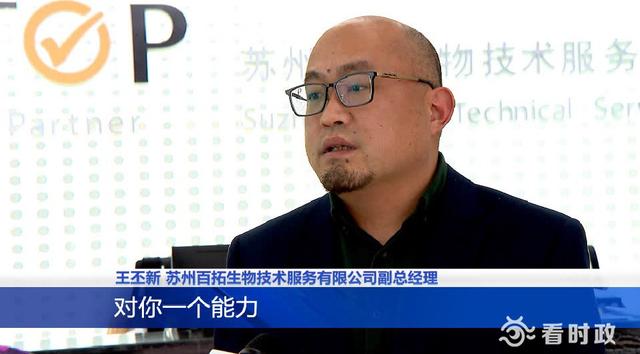 检测|园区生物医药公共服务平台获得国家“金标准”认证