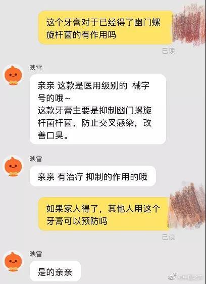 牙膏|专家辟谣网红抗菌牙膏能治胃病：牙膏有用，那还吃药干吗