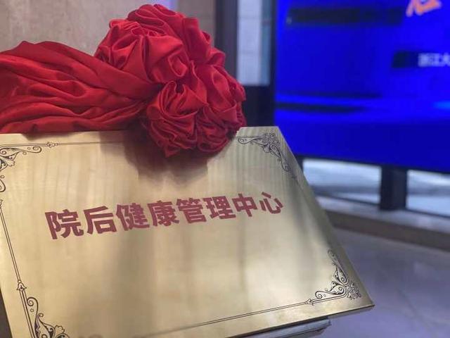 贪吃赤豆汤血糖飙升，医院电话马上就打来了！杭州首个院后健康管理中心落地临平