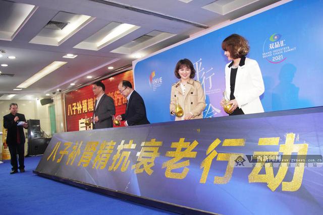 抗衰老|以岭药业“八子补肾精抗衰老行动”3月23日启动