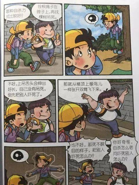 扬眼|《装在口袋里的爸爸》被指“美化自杀”?出版社回应已下架
