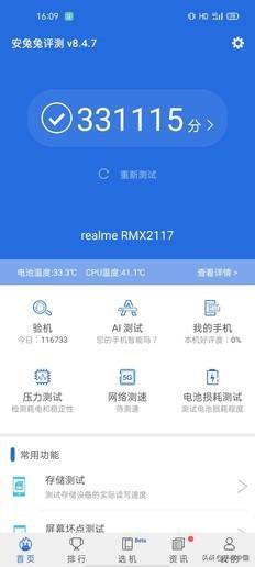 realme真我Q2评测：千元敢越级给你想要的5G体验