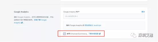 Shopify篇：Goolge Analystic申请及设置